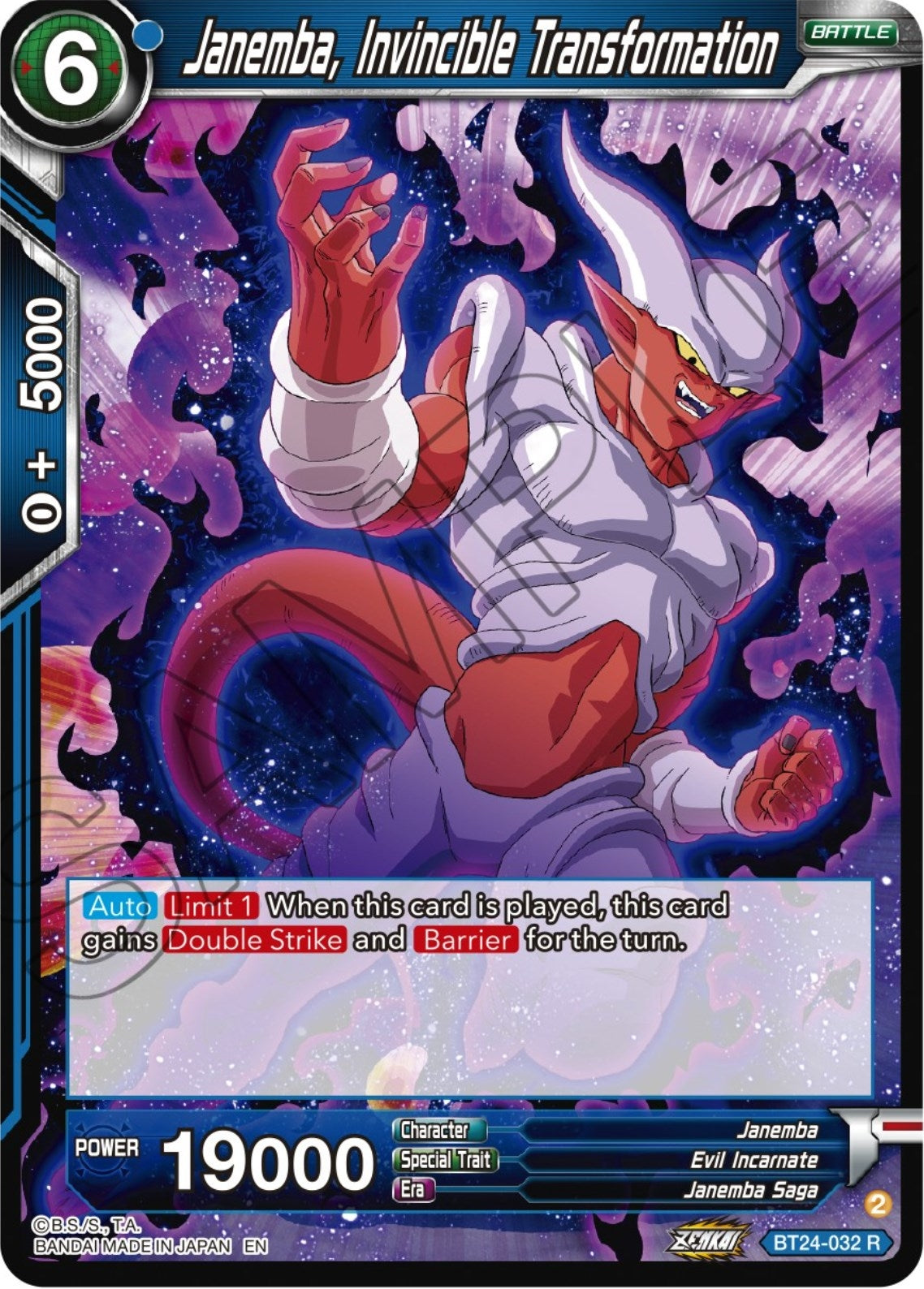 Image for Janemba, Invincible Transformation - Dragon Ball Super: Masters