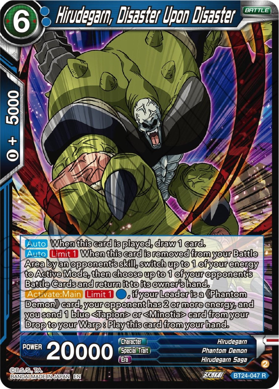 Image for Hirudegarn, Disaster Upon Disaster - Dragon Ball Super: Masters