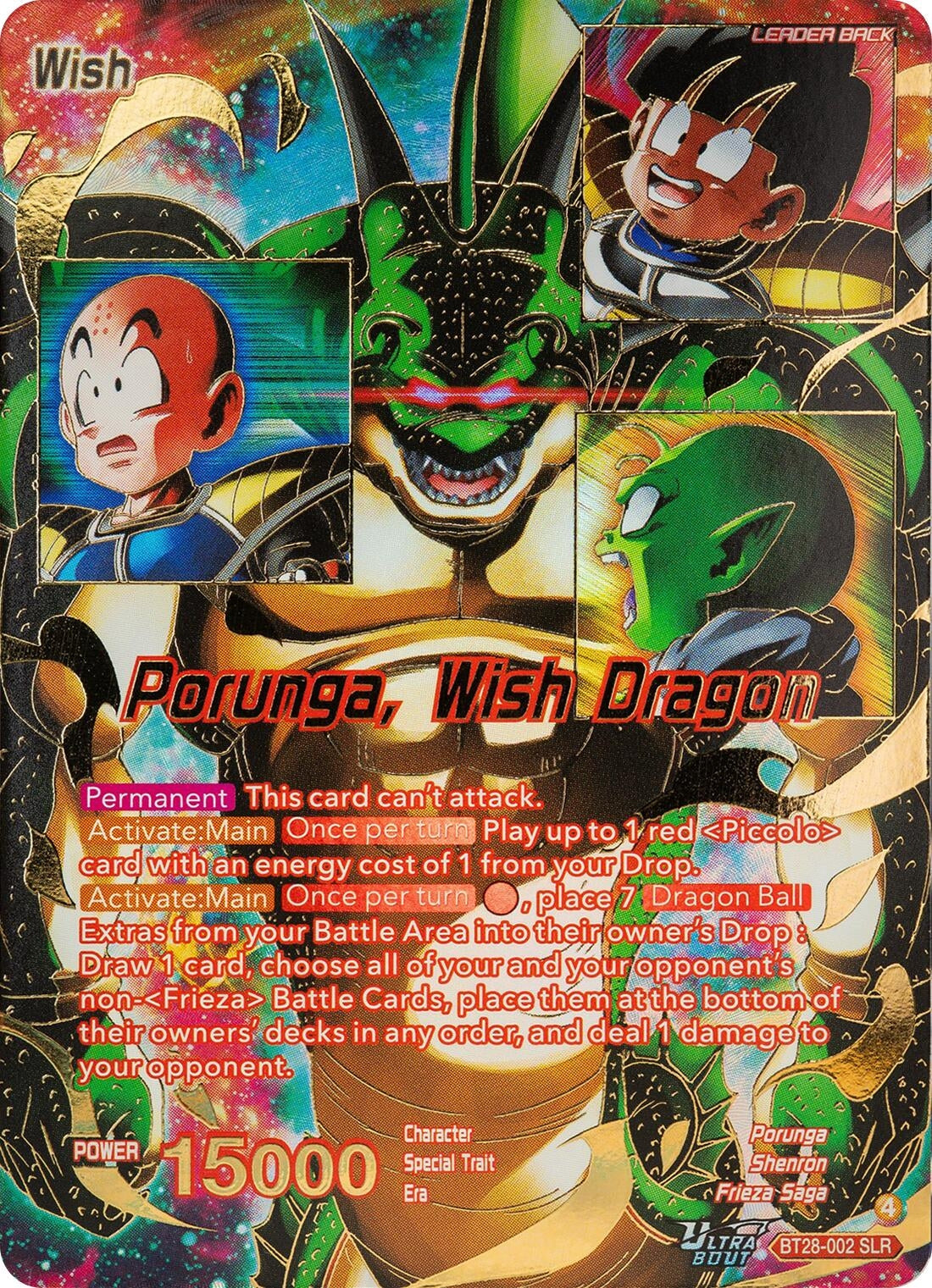 Image for Dragon Ball // Porunga, Wish Dragon (SLR) - Dragon Ball Super: Masters