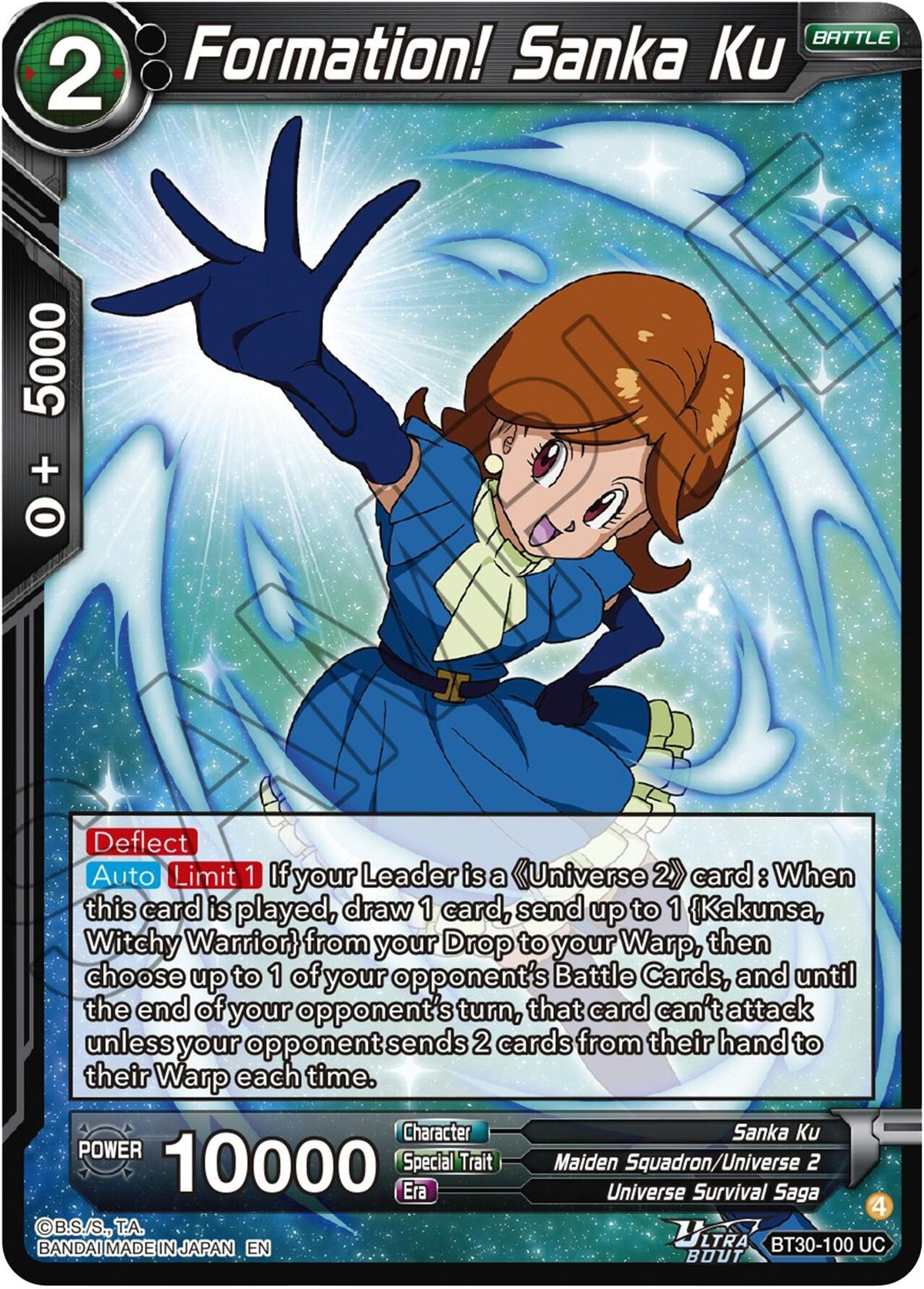 Image for Formation! Sanka Ku - Dragon Ball Super: Masters