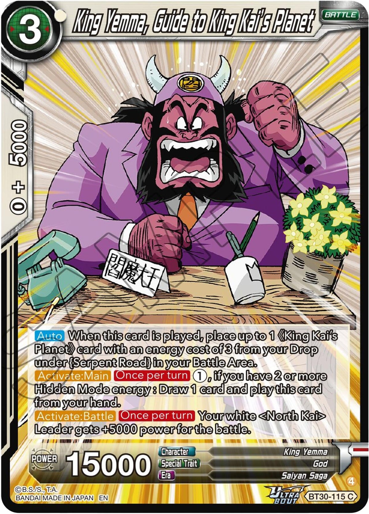 Image for King Yemma, Guide to King Kai's Planet - Dragon Ball Super: Masters