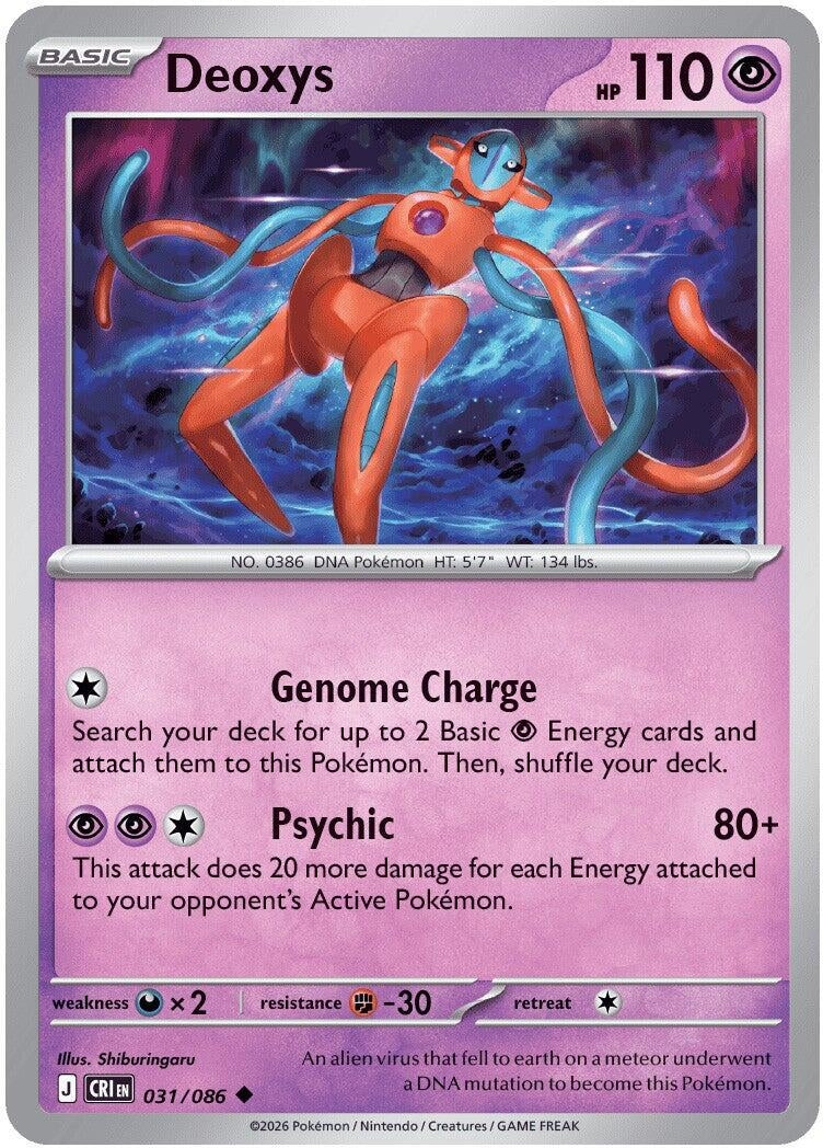 Image for Deoxys - Pokemon