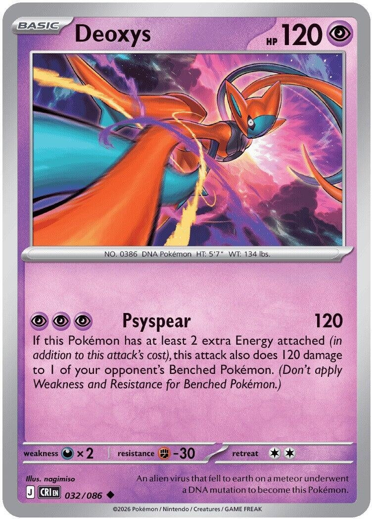 Image for Deoxys - Pokemon
