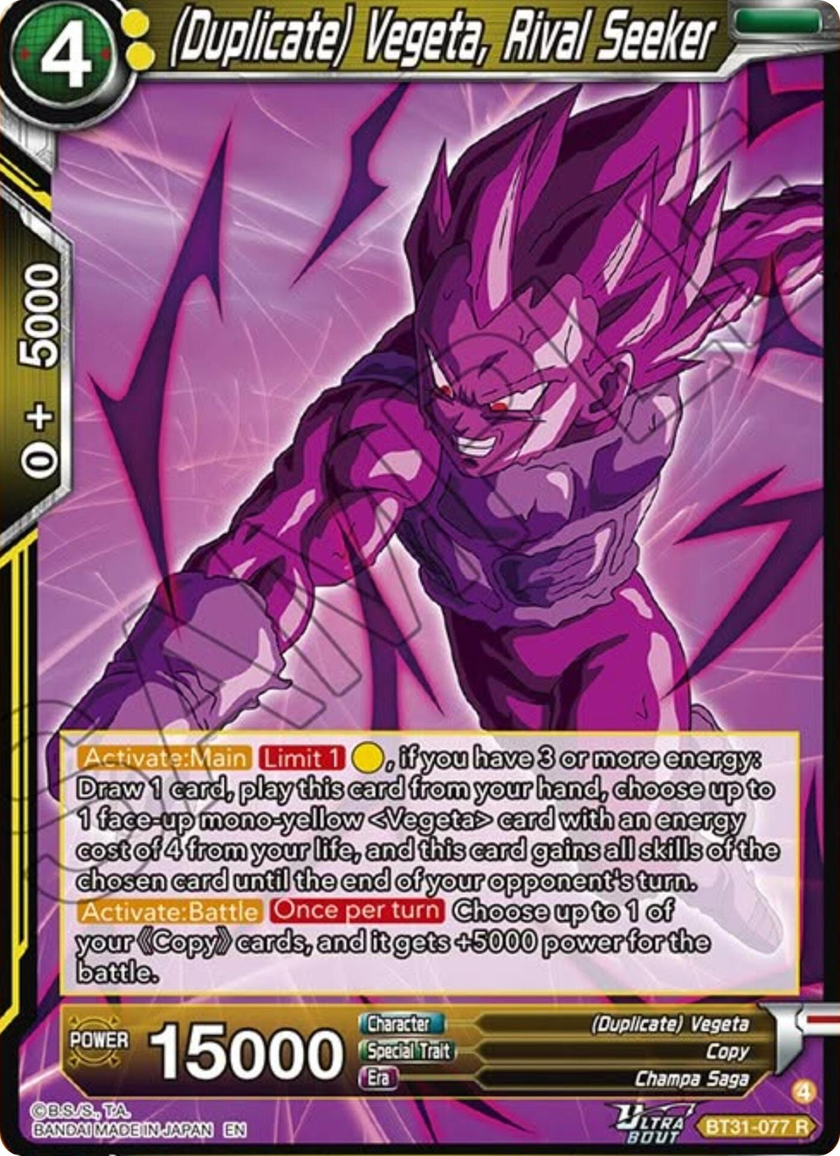 Image for (Duplicate) Vegeta, Rival Seeker - Dragon Ball Super: Masters