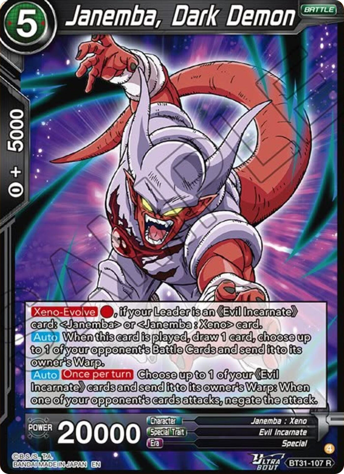 Image for Janemba, Dark Demon - Dragon Ball Super: Masters