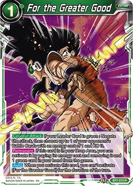 Image for For the Greater Good - Dragon Ball Super: Masters