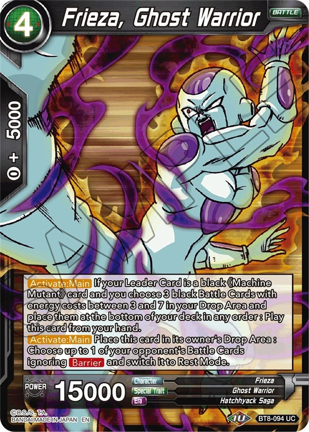 Image for Frieza, Ghost Warrior - Dragon Ball Super: Masters