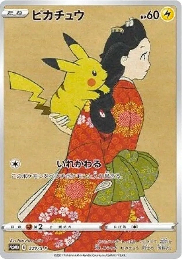 Image for Pikachu - 227/S-P - Pokemon