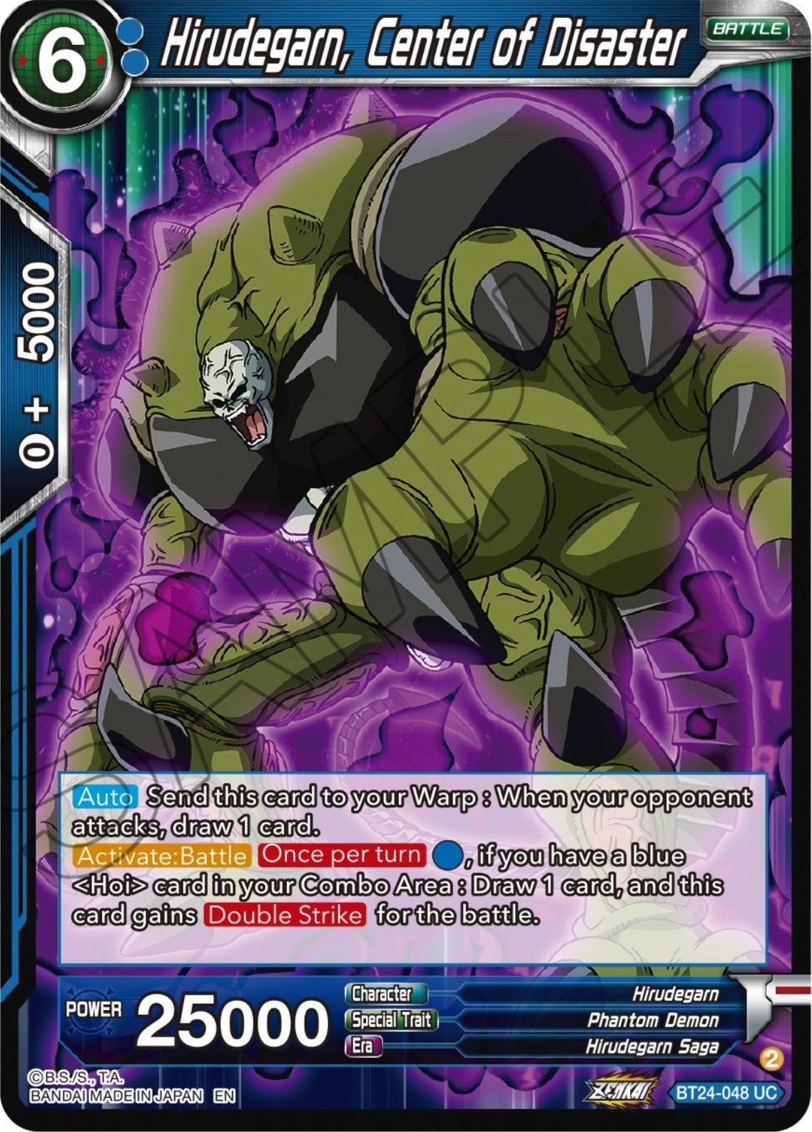 Image for Hirudegarn, Center of Disaster - Dragon Ball Super: Masters