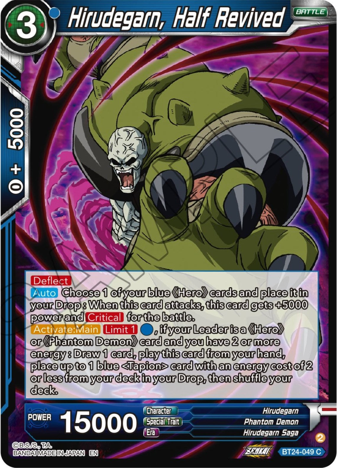 Image for Hirudegarn, Half Revived - Dragon Ball Super: Masters