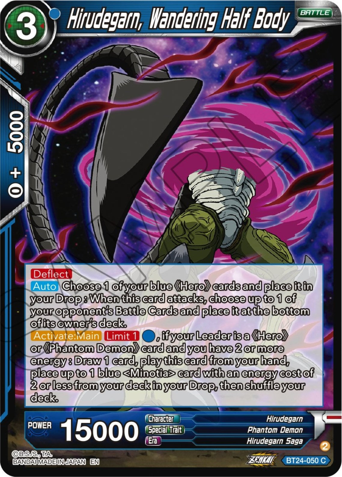 Image for Hirudegarn, Wandering Half Body - Dragon Ball Super: Masters