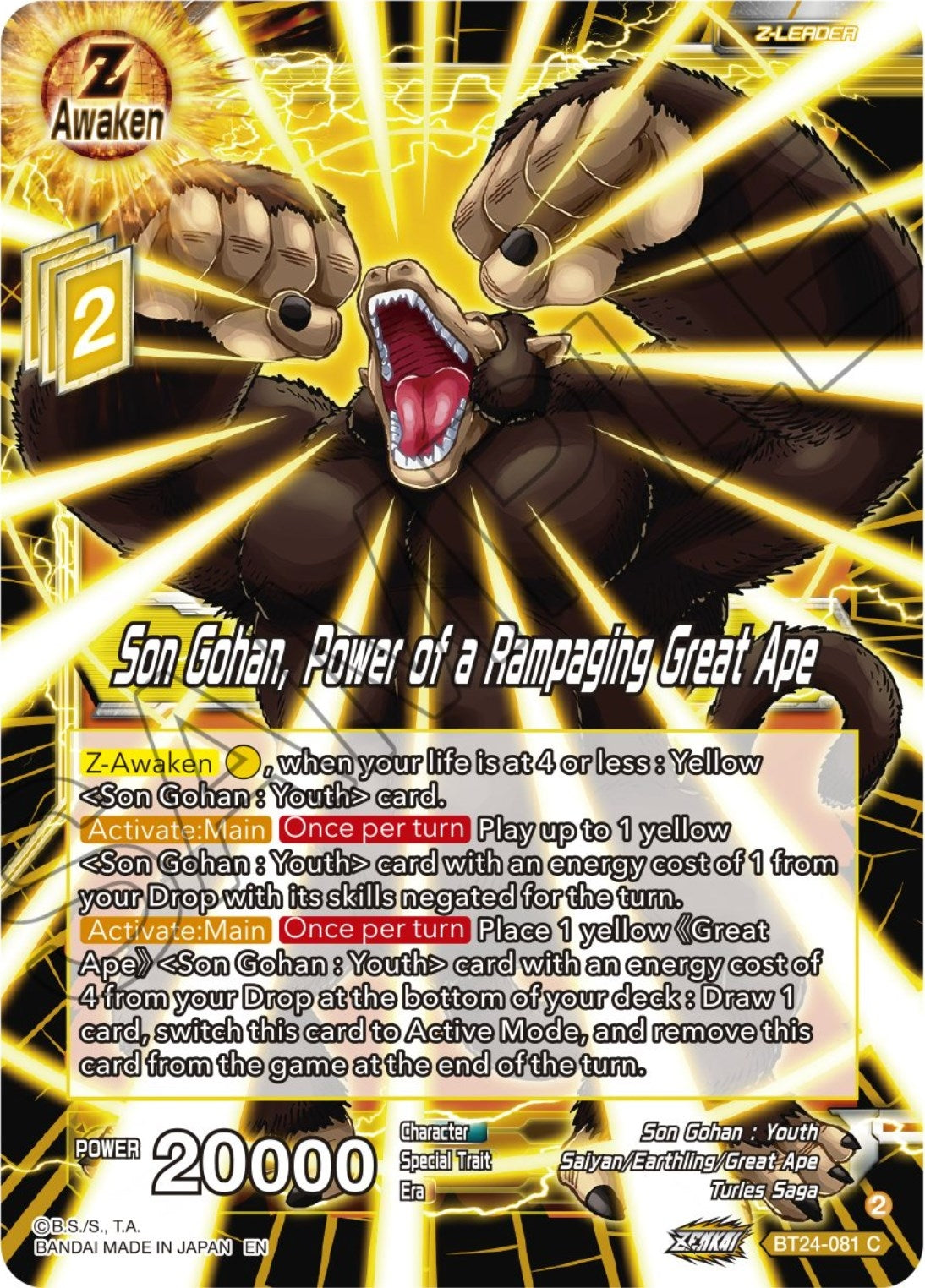Image for Son Gohan, Power of a Rampaging Great Ape - Dragon Ball Super: Masters