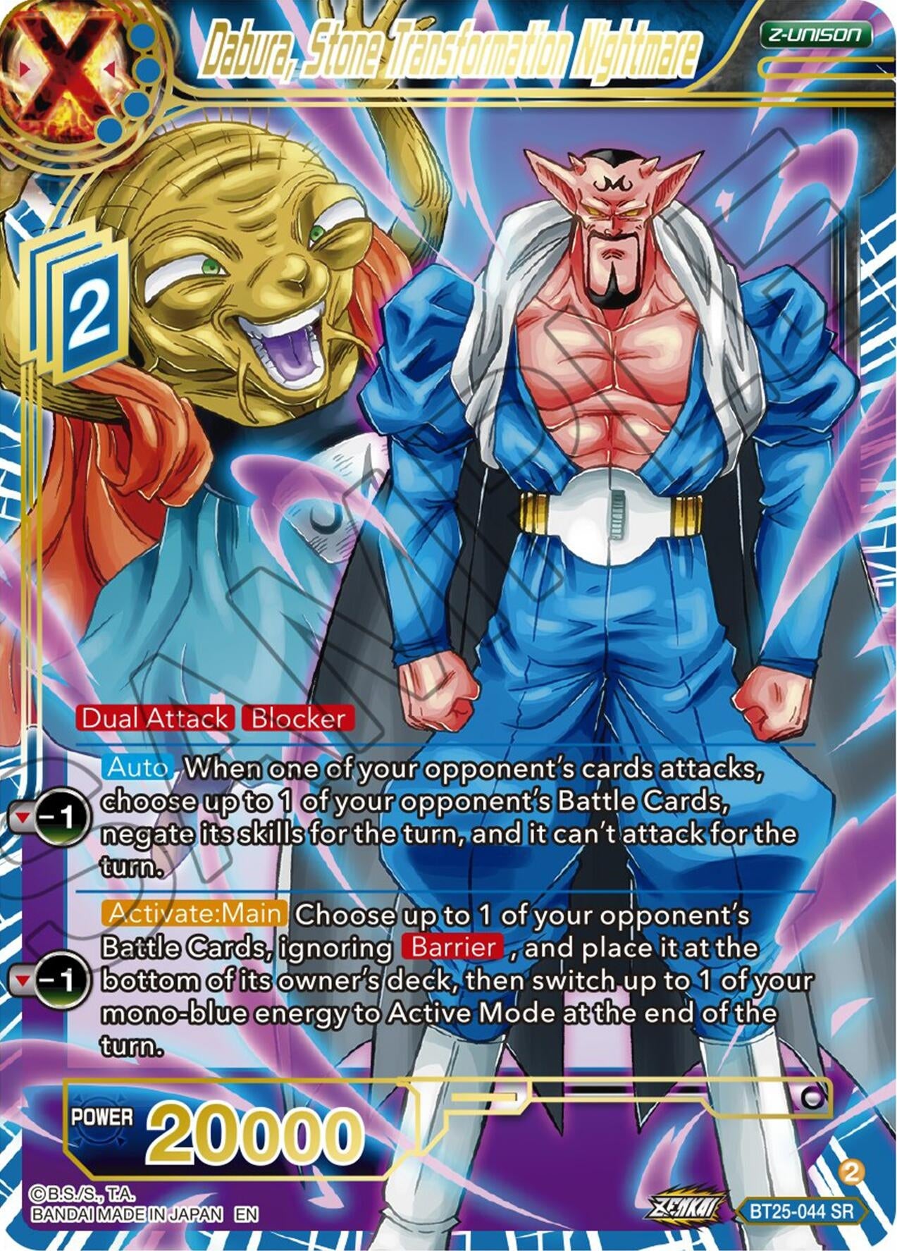 Image for Dabura, Stone Transformation Nightmare - Dragon Ball Super: Masters