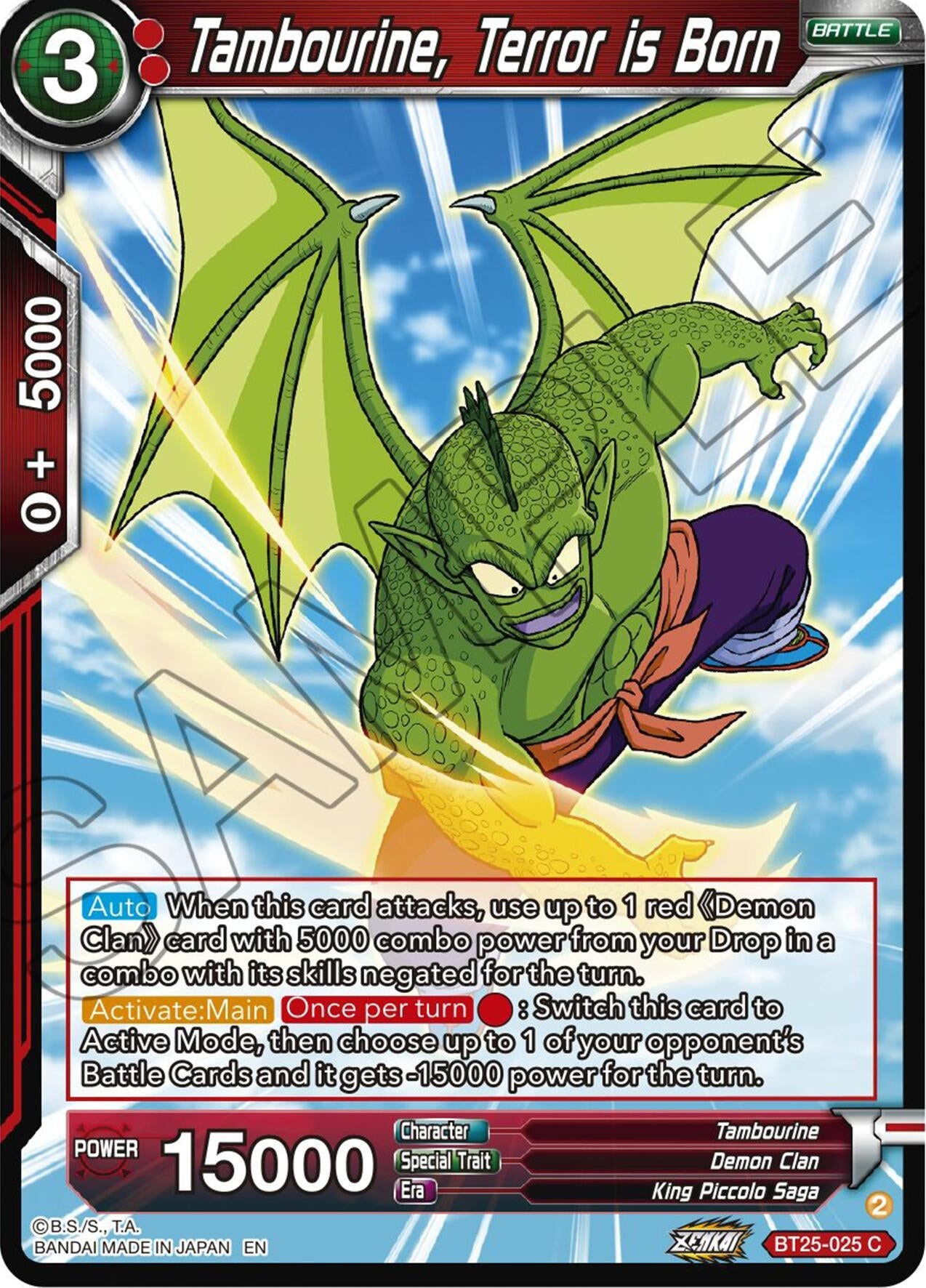 Image for Tambourine, Terror is Born - Dragon Ball Super: Masters