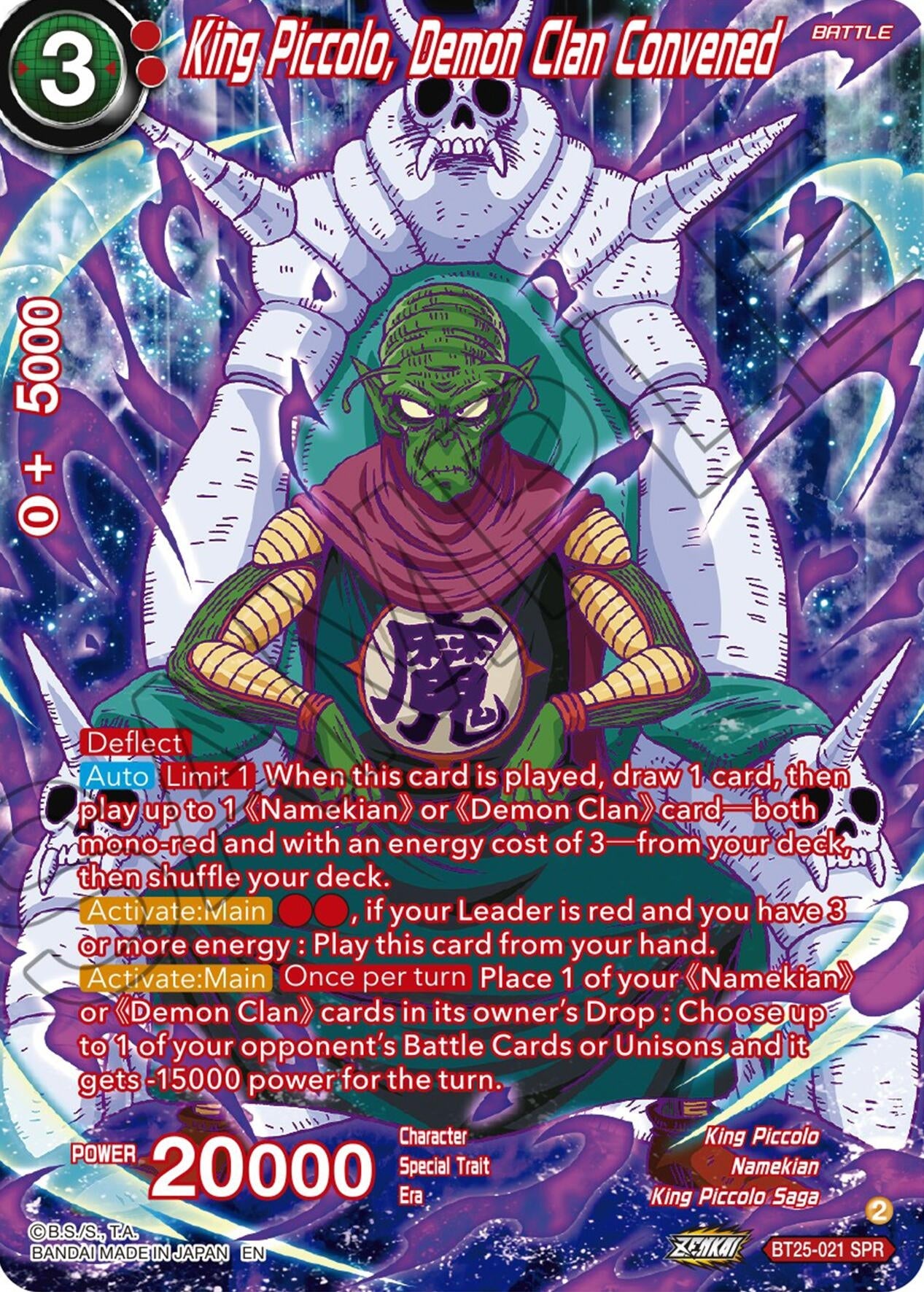 Image for King Piccolo, Demon Clan Convened (SPR) - Dragon Ball Super: Masters