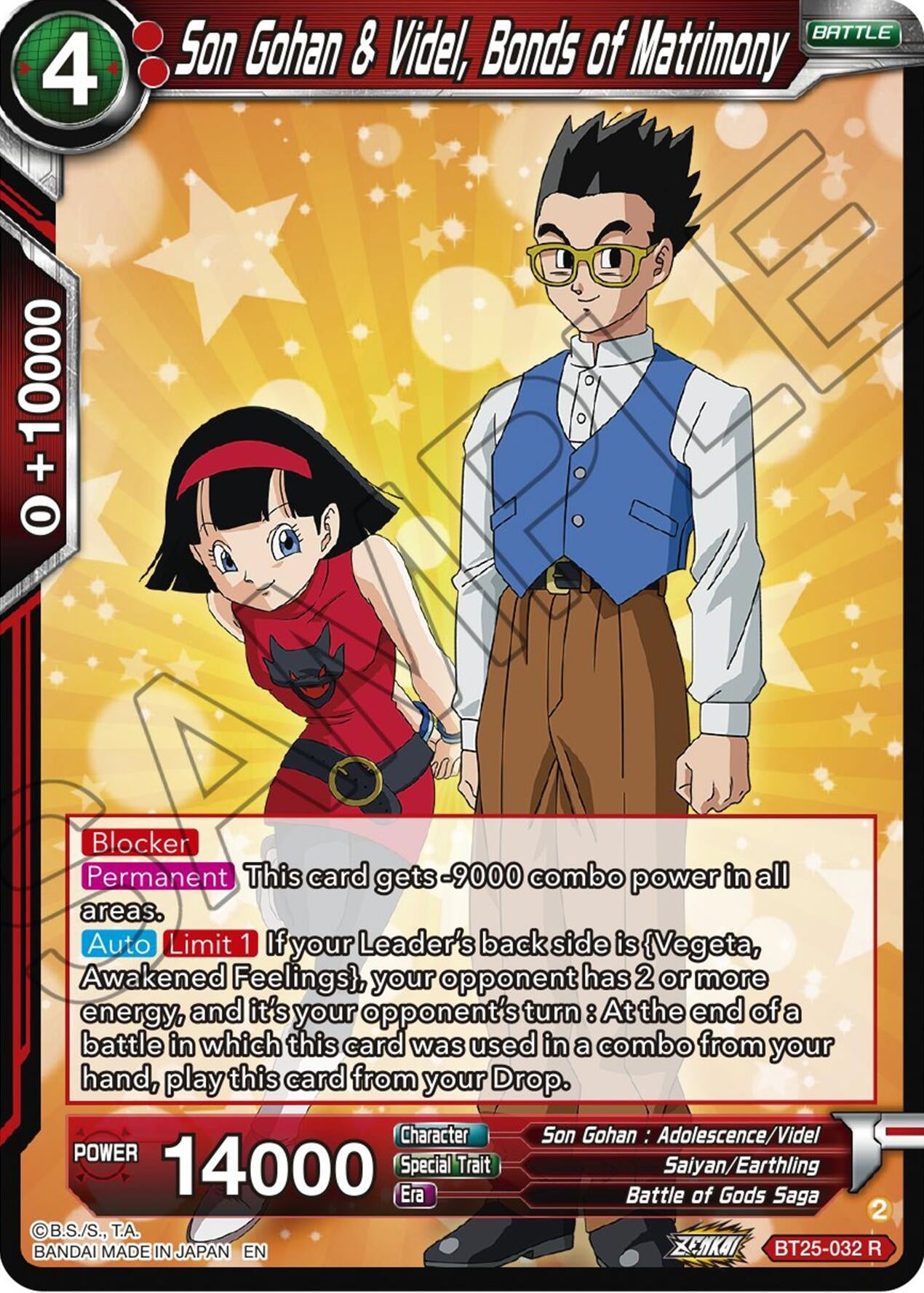 Image for Son Gohan & Videl, Bonds of Matrimony - Dragon Ball Super: Masters