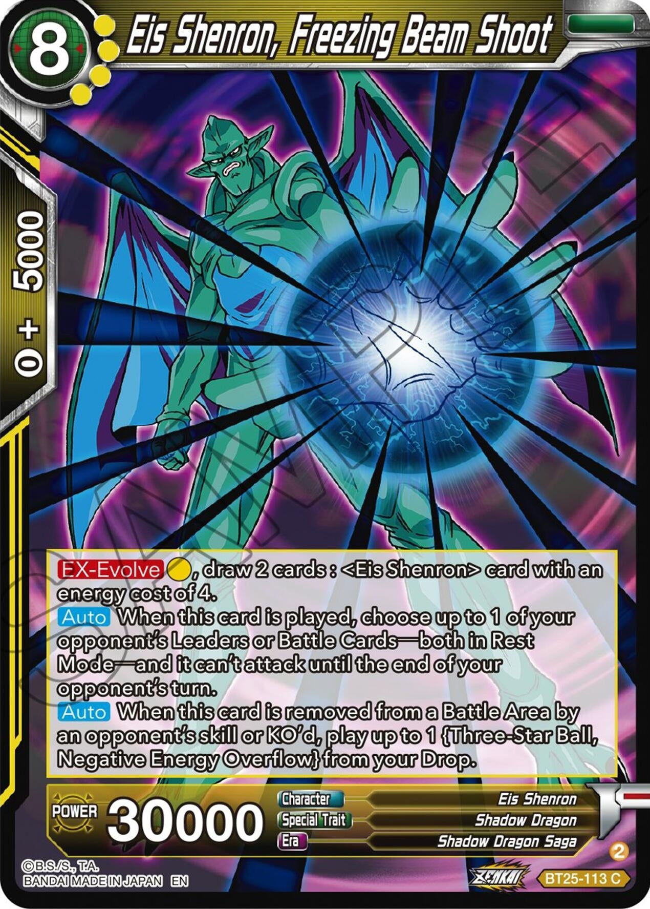 Image for Eis Shenron, Freezing Beam Shoot - Dragon Ball Super: Masters