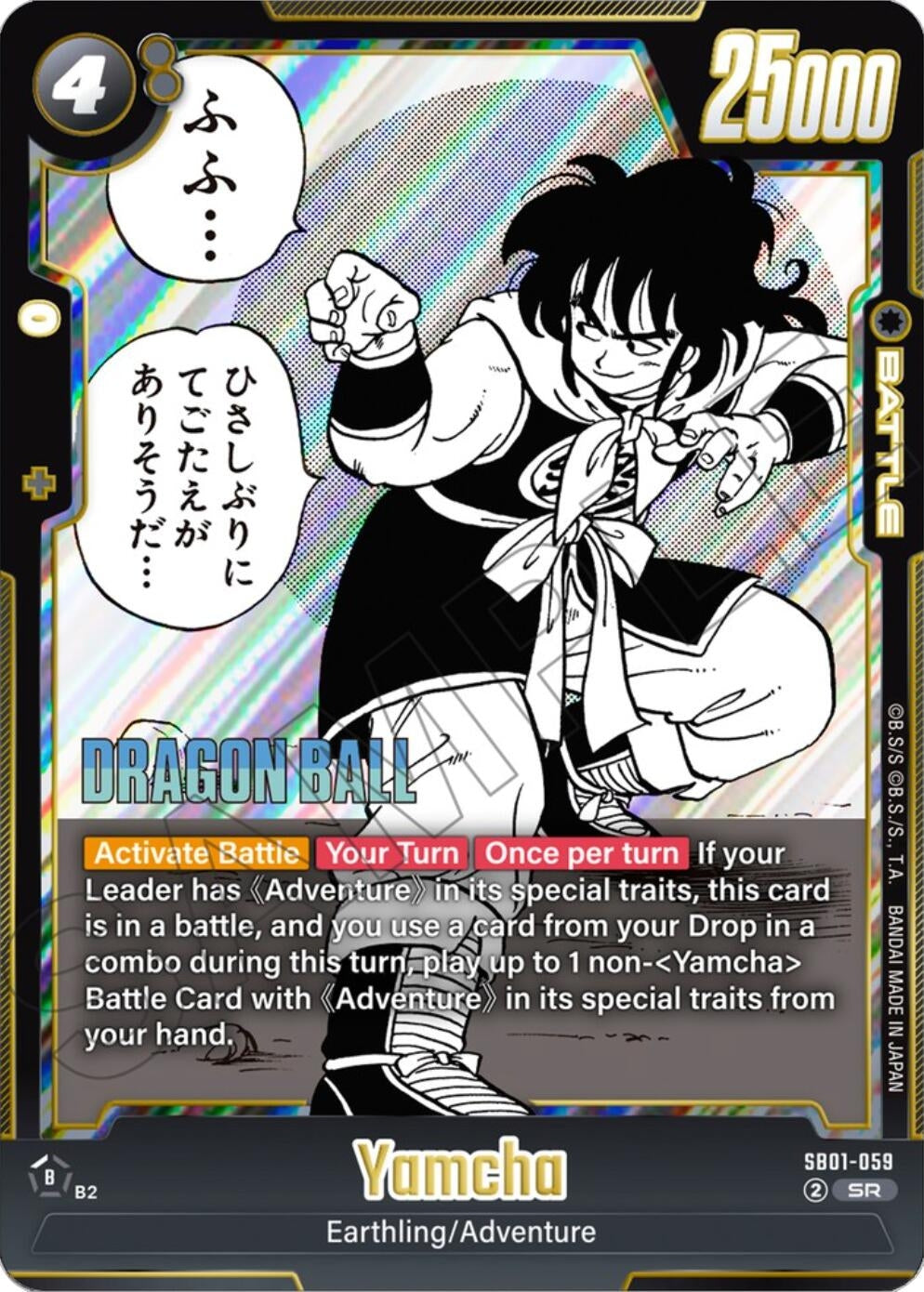 Image for Yamcha - SB01-059 - Dragon Ball Super: Fusion World