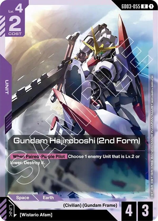 Image for Gundam Hajiroboshi (2nd Form) - Gundam Card Game