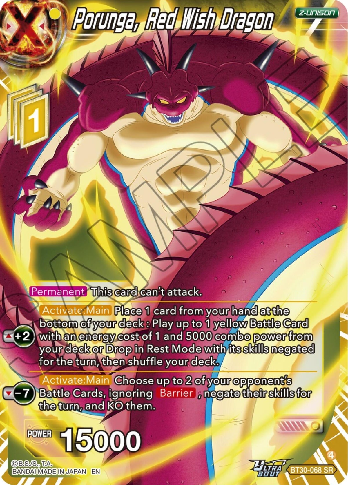 Image for Porunga, Red Wish Dragon - Dragon Ball Super: Masters
