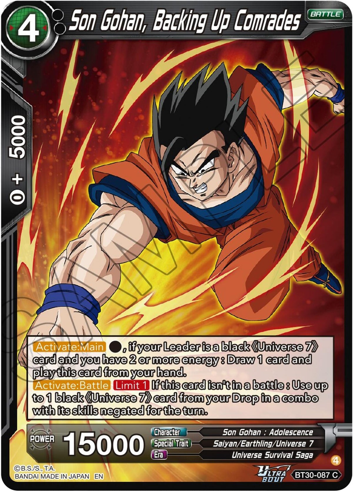 Image for Son Gohan, Backing Up Comrades - Dragon Ball Super: Masters