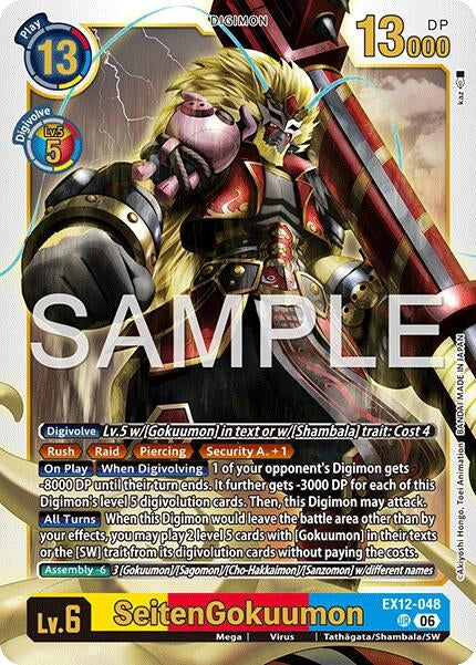 Image for SeitenGokuumon - Digimon Card Game