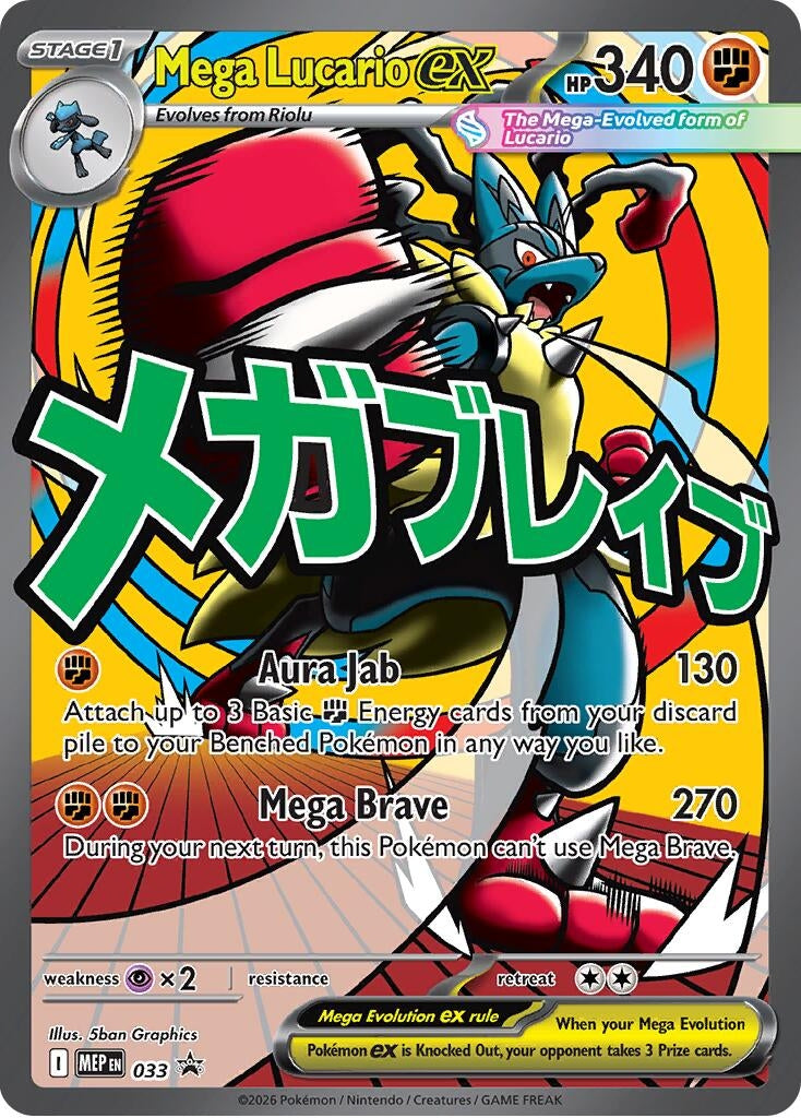 Image for Mega Lucario ex - 033 - Pokemon