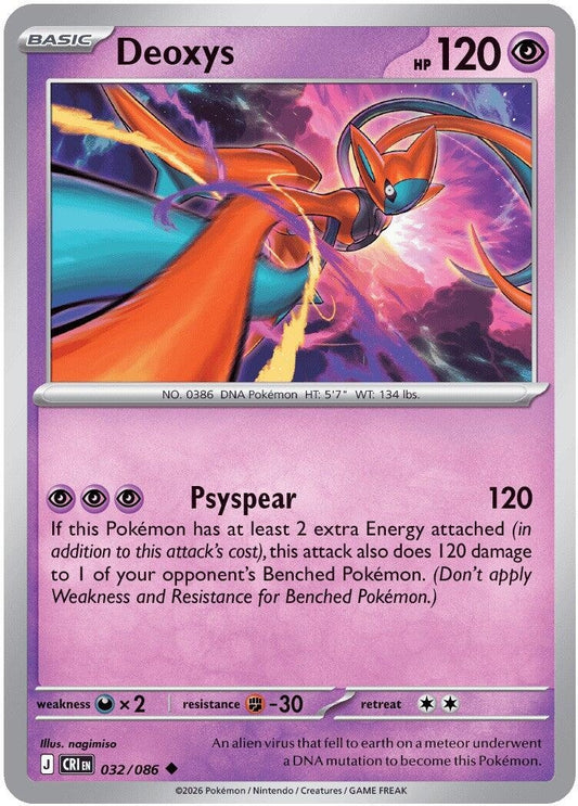 Image for Deoxys - Pokemon