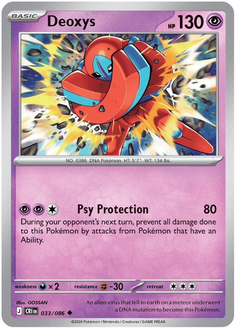 Image for Deoxys - Pokemon