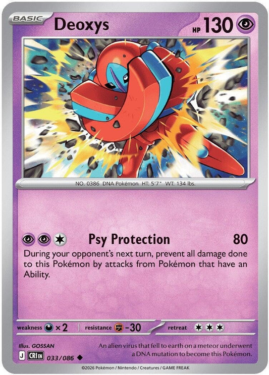Image for Deoxys - Pokemon