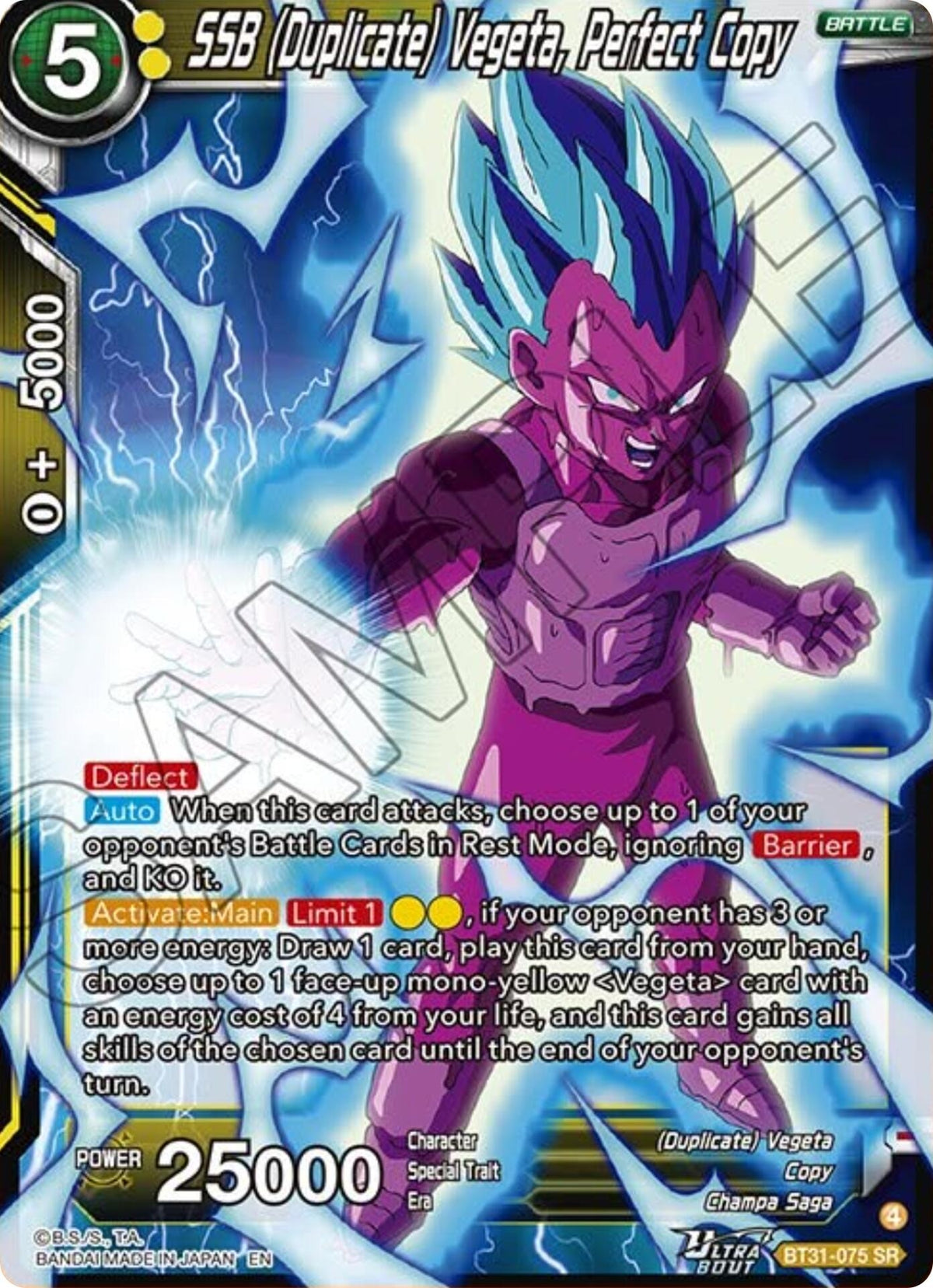 Image for SSB (Duplicate) Vegeta, Perfect Copy - Dragon Ball Super: Masters