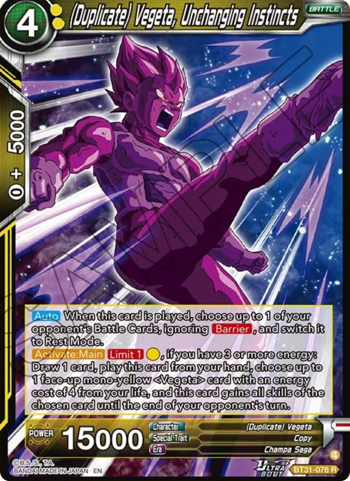 Image for (Duplicate) Vegeta, Unchanging Instincts - Dragon Ball Super: Masters