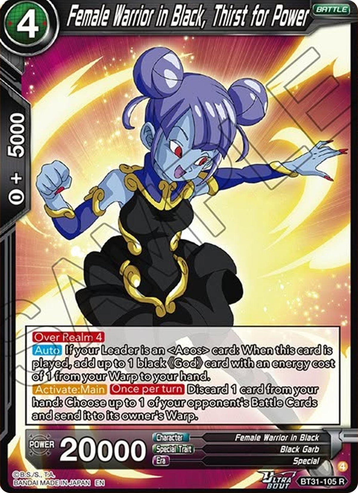Image for Female Warrior in Black, Thist for Power - Dragon Ball Super: Masters