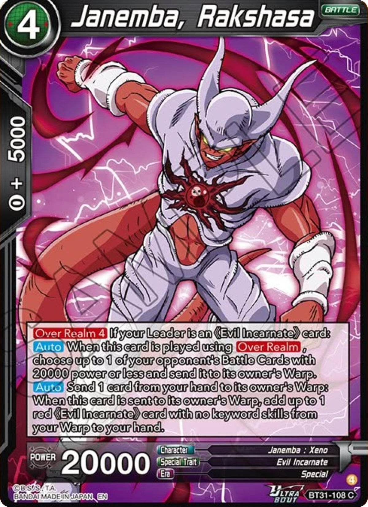 Image for Janemba, Rakshasa - Dragon Ball Super: Masters