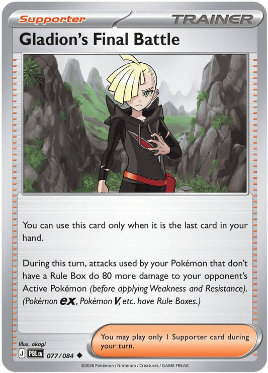 Image for Gladion's Final Battle - Pokemon
