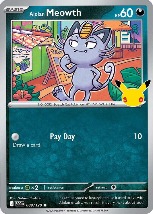 Image for Alolan Meowth - Pokemon