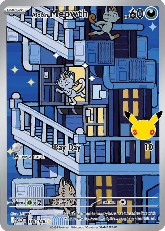 Image for Alolan Meowth - Pokemon