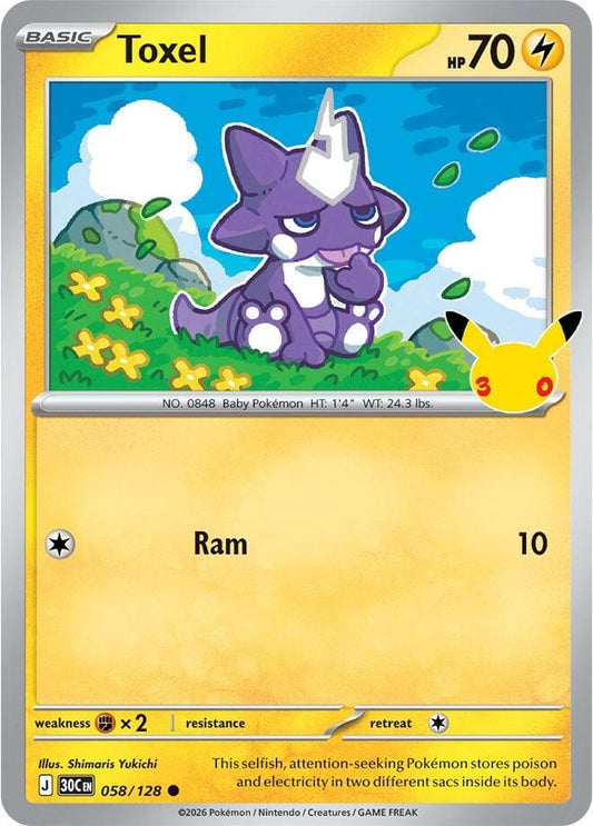 Image for Toxel - Pokemon